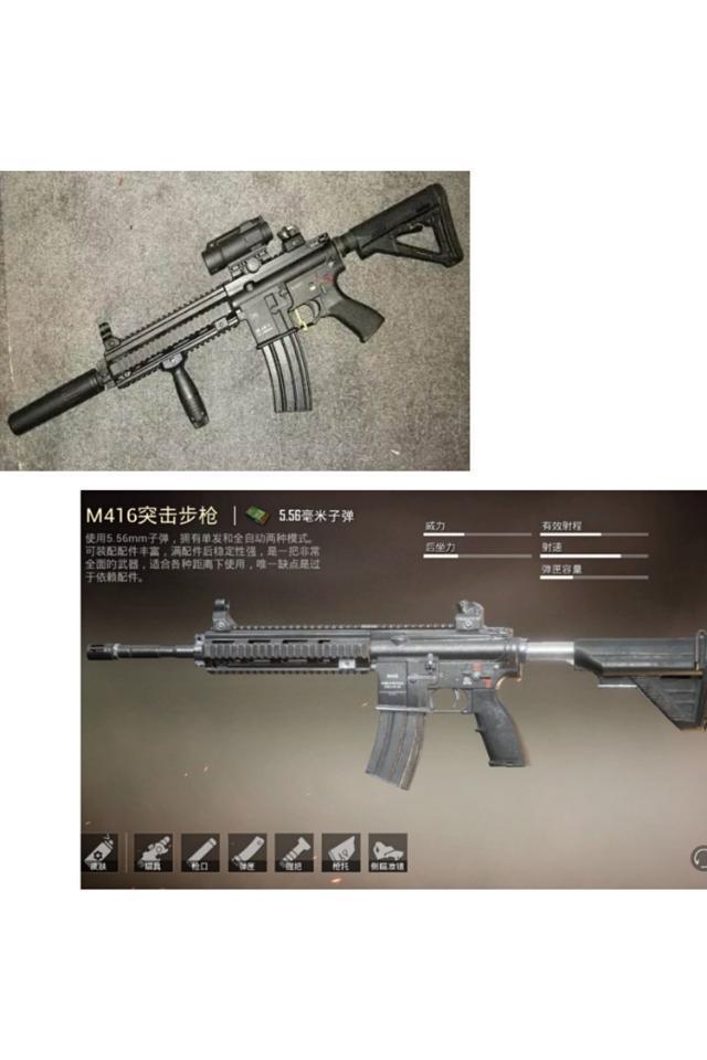 和平精英枪械与真实枪械,和平精英射手步枪和突击步枪区别