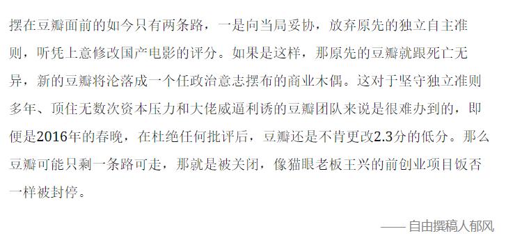 豆瓣评分机制引人质疑,豆瓣评分机制问题