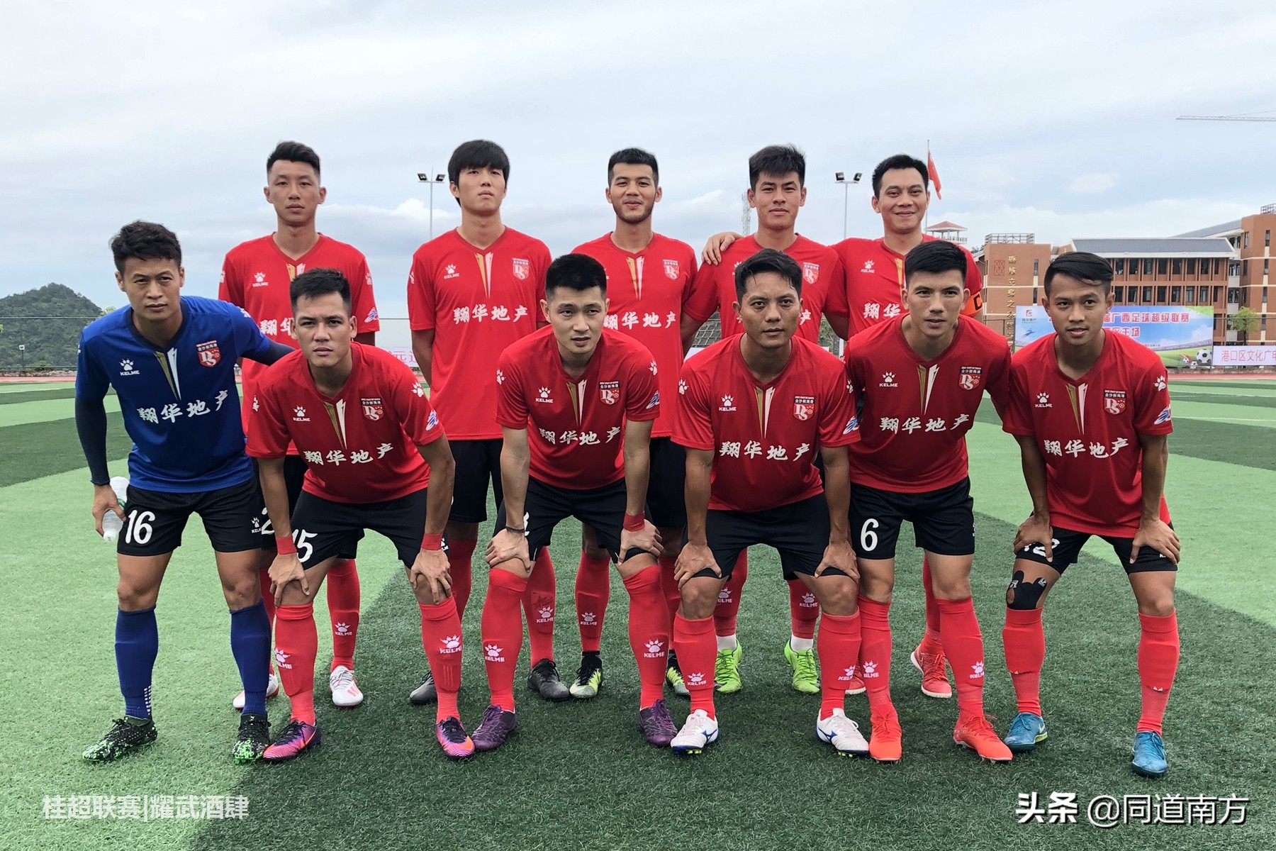 广西足球征战全国赛,足球广西战广州