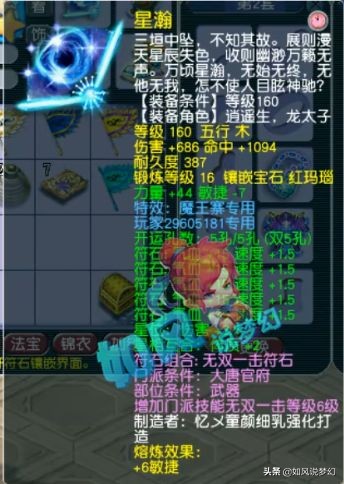 梦幻西游二狗结束鱼岛决赛,梦幻西游二狗渔岛