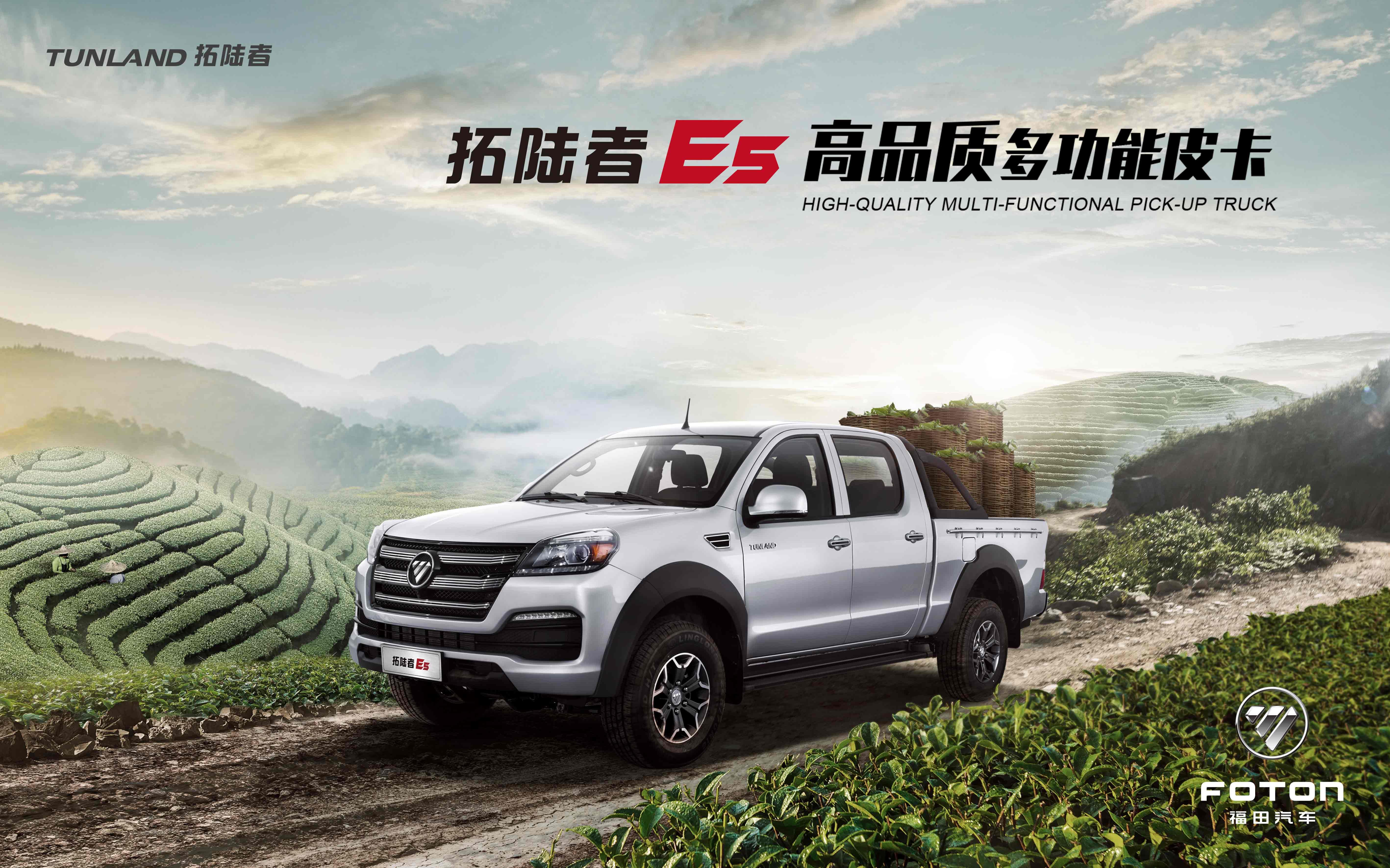2020款福田拓陆者2.5t柴油皮卡,福田皮卡拓陆者售价多少钱