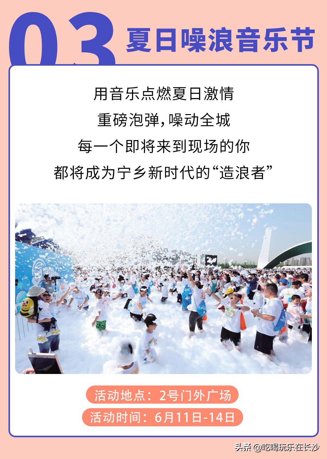 宁乡吾悦广场最近有什么活动 (2021长沙宁乡吾悦广场开幕)