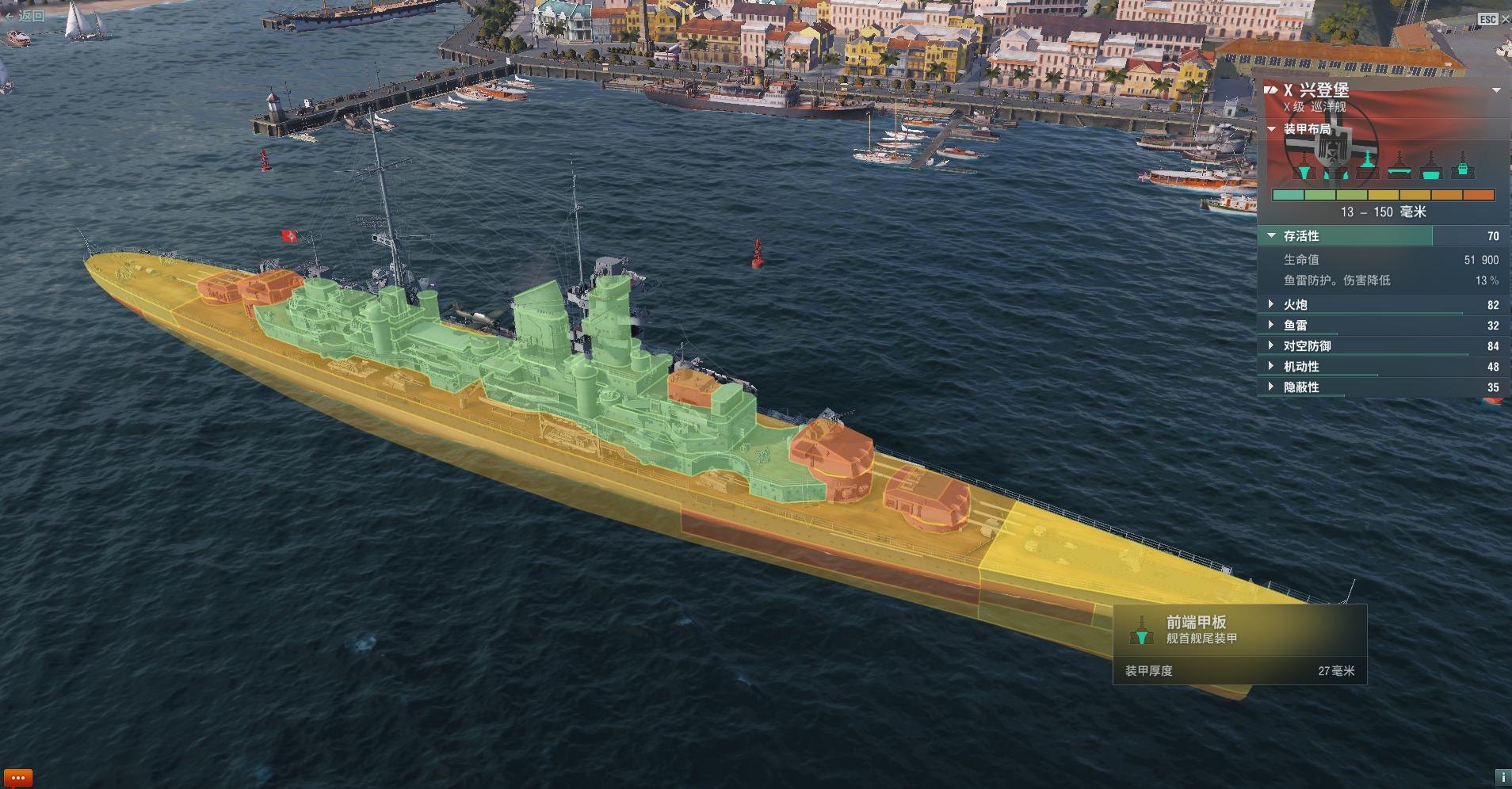 战舰世界10级巡洋舰兴登堡加点,战舰世界德系兴登堡号巡洋舰介绍