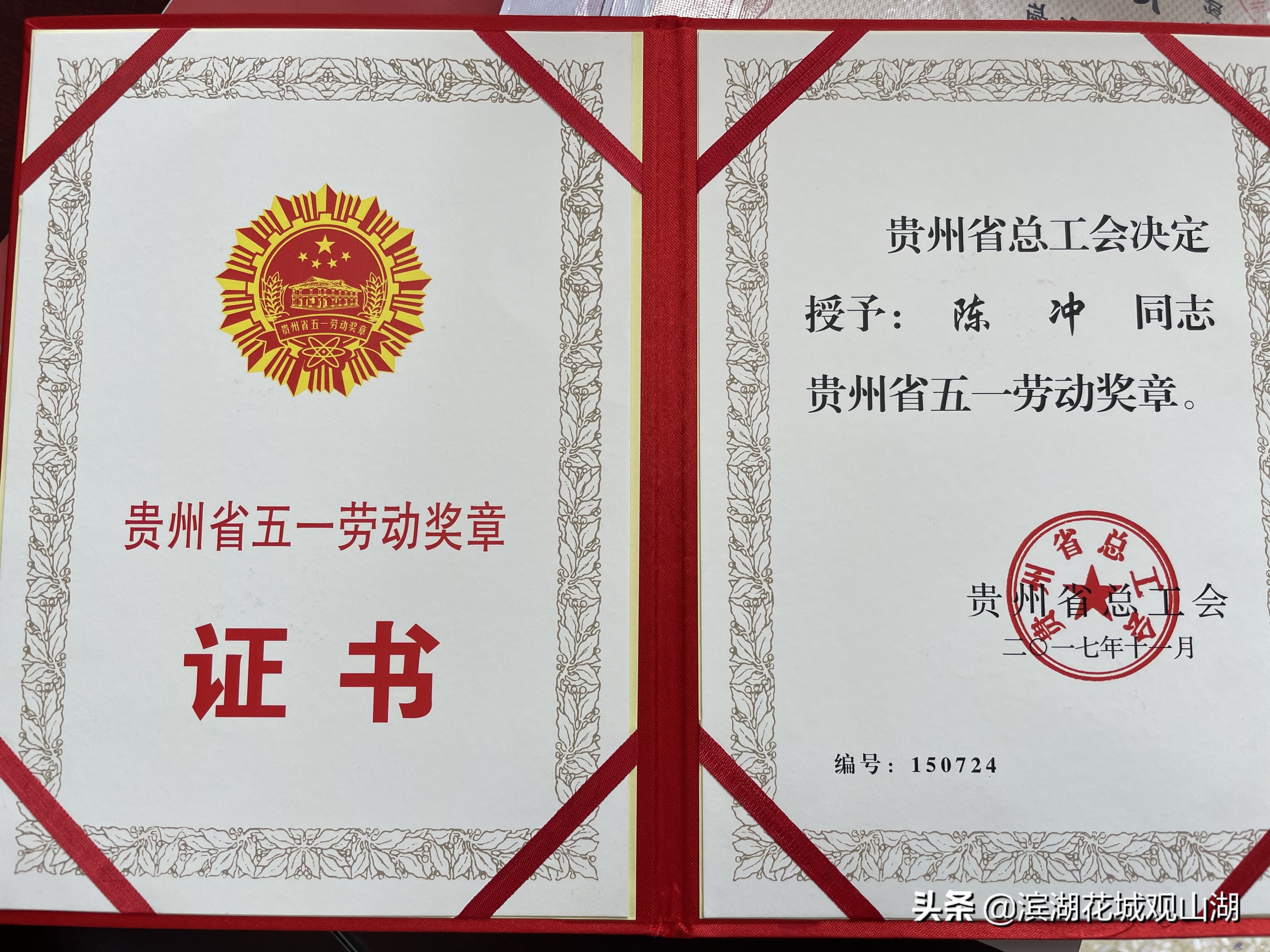 我的入党故事陈金涛,我的入党故事不忘初心与党同行