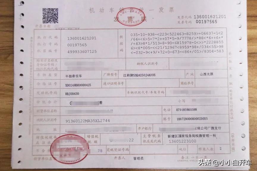 私家车上牌流程,私家车办理过户手续流程