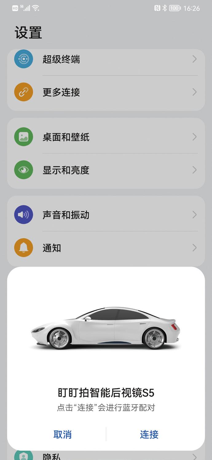 盯盯拍智慧后视镜s5,华为盯盯拍s5拆解