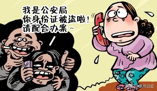 净网2019集资诈骗案例,净网专项行动破获特大电信诈骗案