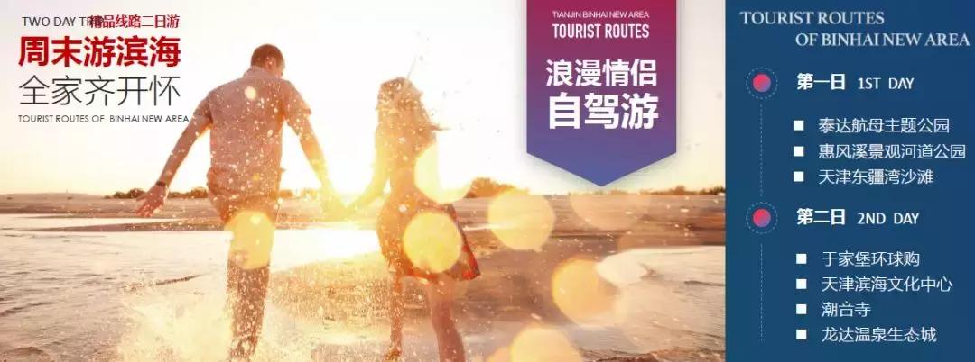 天津哪里看海最美,天津看海旅游攻略第一名