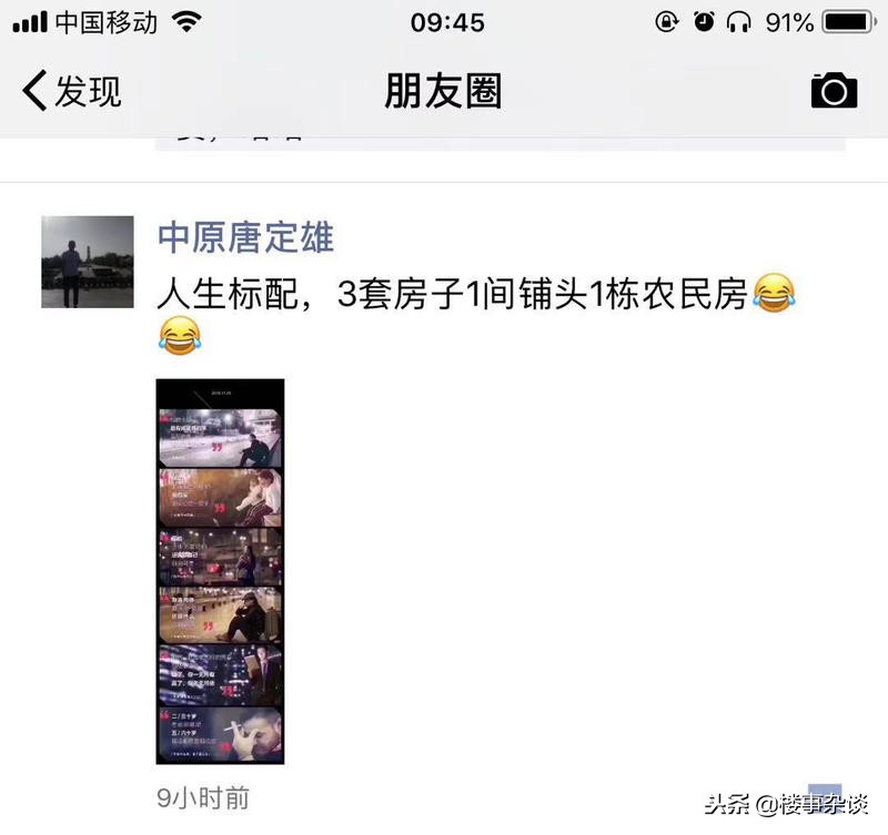 房产中介又有新广告刷爆朋友圈，句句扎心，真正文案高手在中介