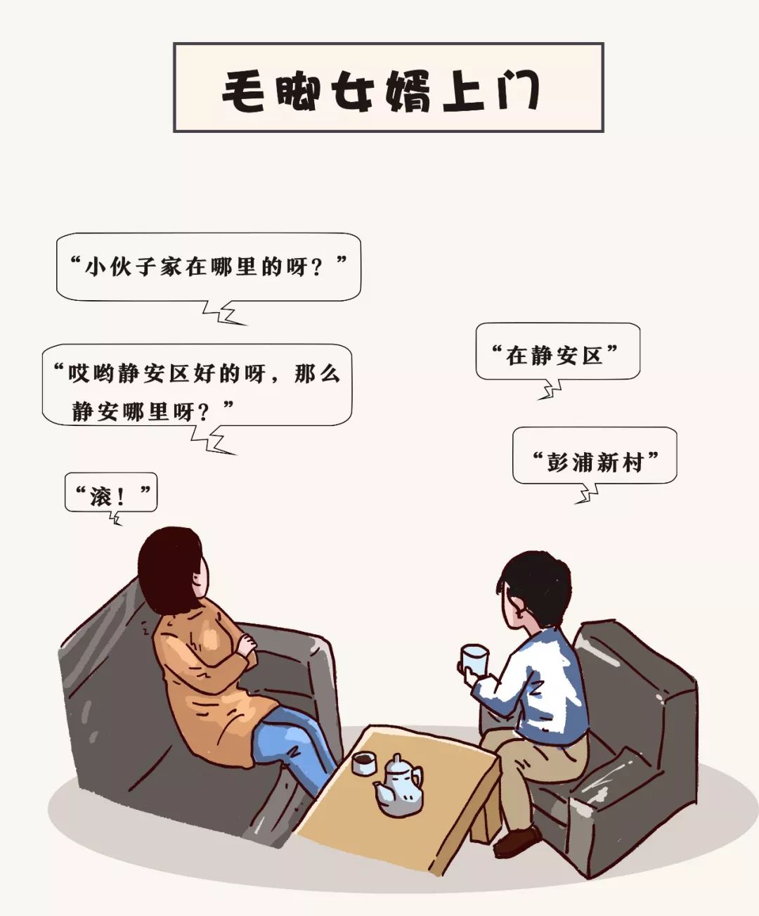 同是上海人，这16家却互相“看不起”，到底哪来的优越感？