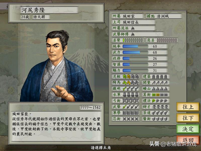 第六天魔王织田信长图片,第六天魔王织田厉害吗