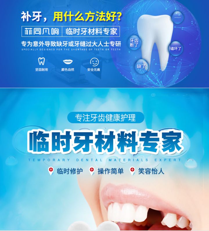 做一颗临时牙教程,自制隐形牙