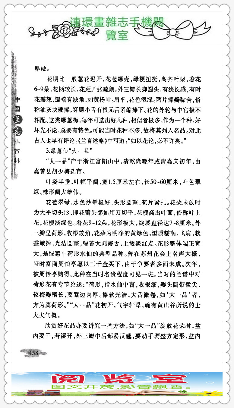 中国兰花的品种图片,中国兰花小百科书籍有哪些