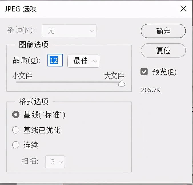 Photoshop的基本操作之文件操作