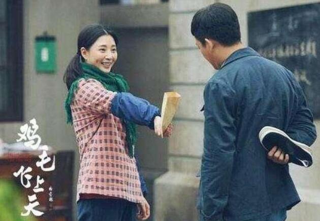 鸡毛飞上天感情诠释,鸡毛飞上天为人处事