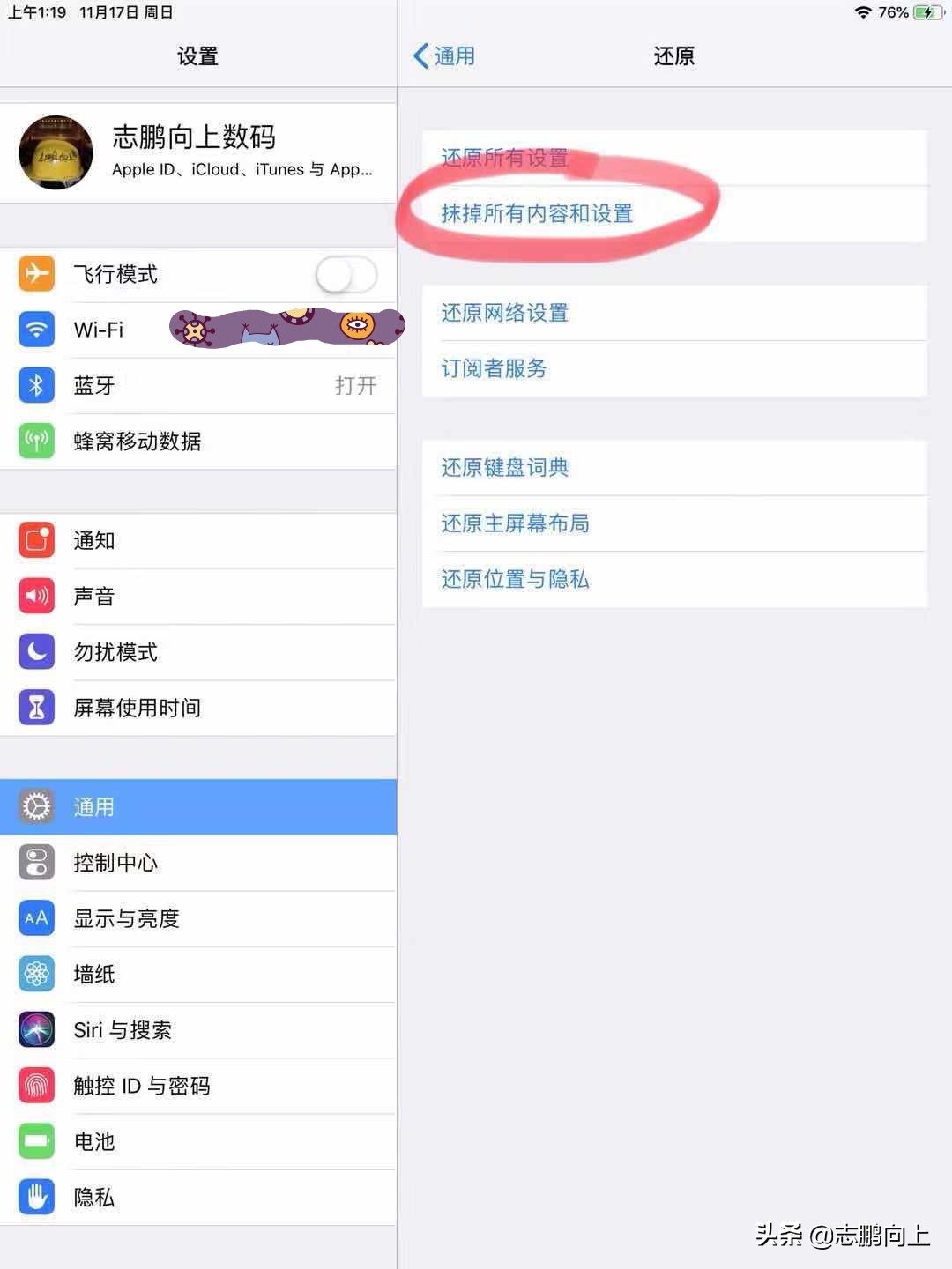 appleid锁已开启是有隐藏id吗,appleid秘密是指什么