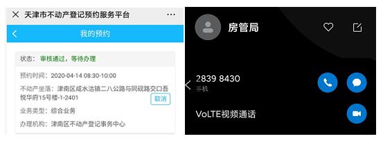津南区房产证办理流程,天津津南区办理房产证要哪些手续