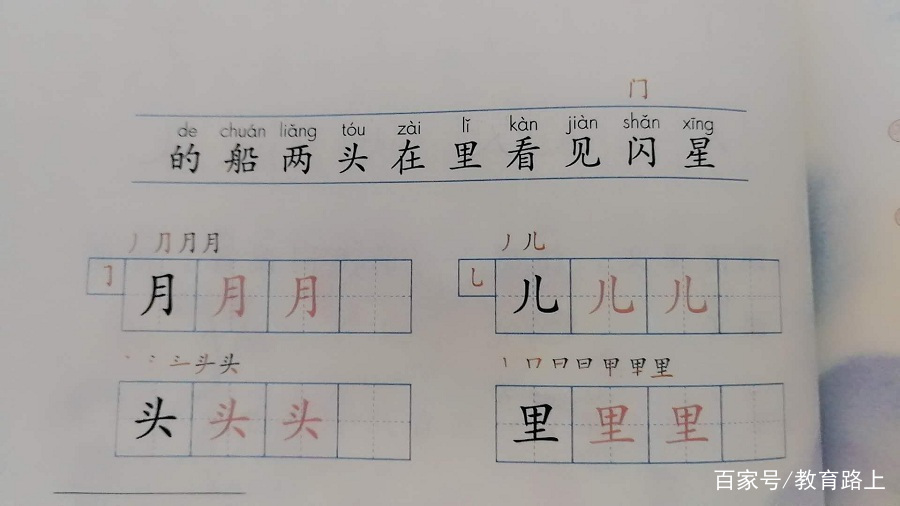 一年级学习《小小的船》教师笔记,带领孩子体会星空的美