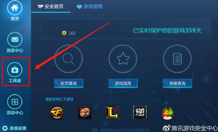 lol怎么屏蔽路人消息,lol屏蔽好友请求