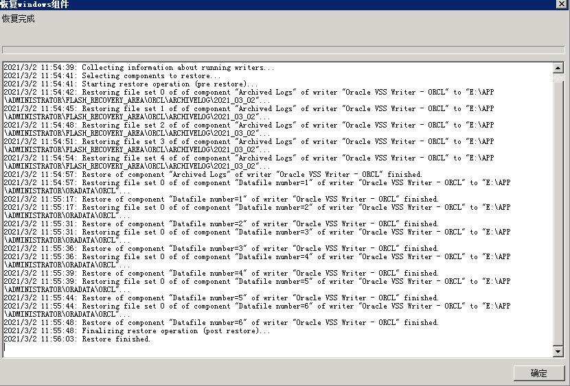 oraclebackup备份,oracle备份与恢复常用方法实践