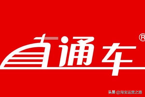 淘宝直通车只烧钱不出单怎么办,淘宝直通车烧钱不出单