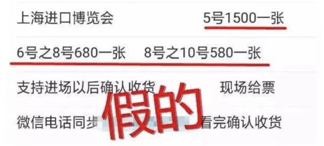 “净网2019”进博会来了，警惕相关骗术！