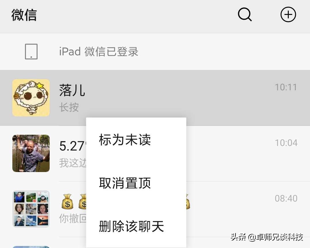 误删微信app后聊天记录怎么恢复,和微信好友聊天记录误删如何恢复