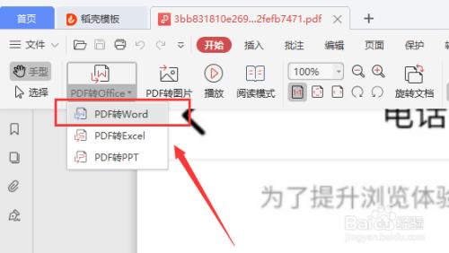 电子面单上的内容怎么改,怎么在pdf上修改图片