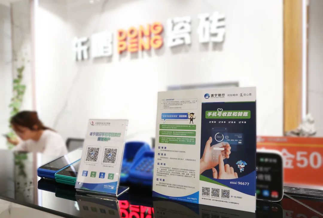 遂宁银行手机号码支付——为建材家具交易赋能