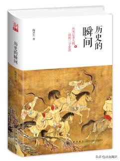 历史比小说更加荒诞,历史比小说更好看