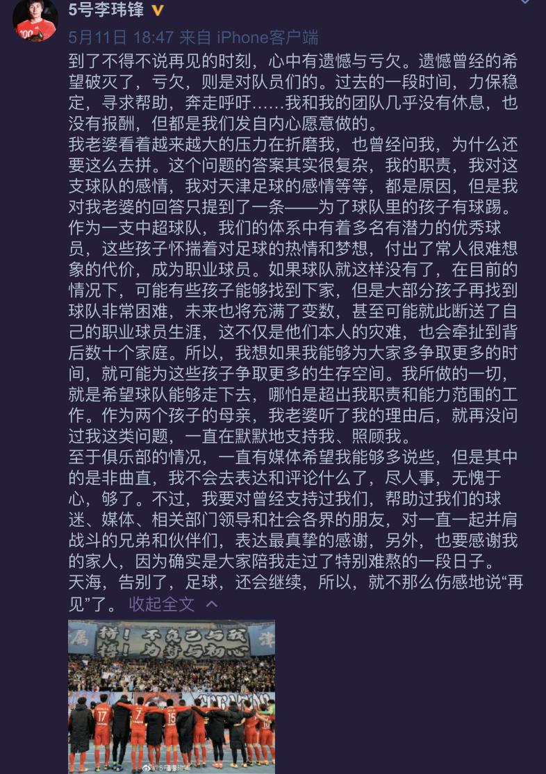 天海解散深度分析,天海解散最可悲的是哪集