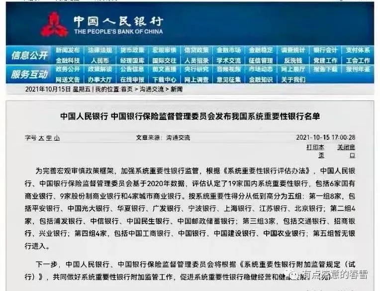 招商银行员工考评等级,招商银行同业竞争的优势