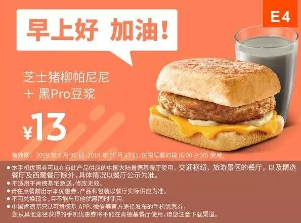 麦当劳10元5月8号汉堡团购,2月kfc汉堡王麦当劳活动