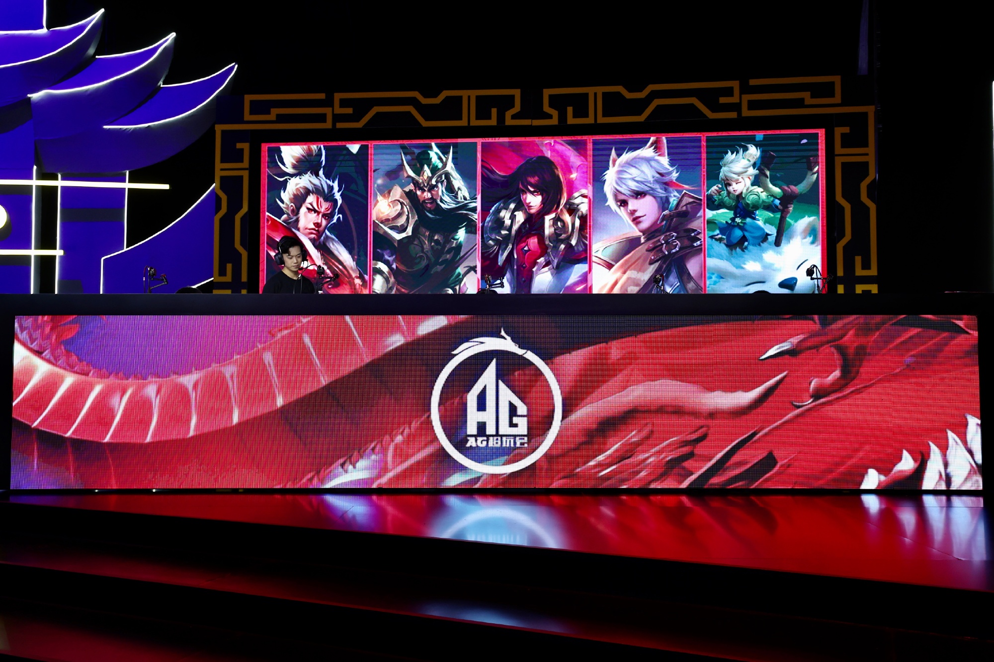 ag超玩会vsestar世冠偷家梦泪反应,梦泪退役之战对战estar