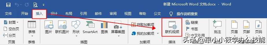 word上怎么插入视频手机可以观看,手机版word怎么插入视频