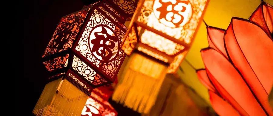 今年我们怎么来守岁,今夜我们一起欢乐守岁