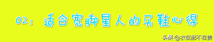 宽脚女生鞋,宽脚女适合穿什么鞋