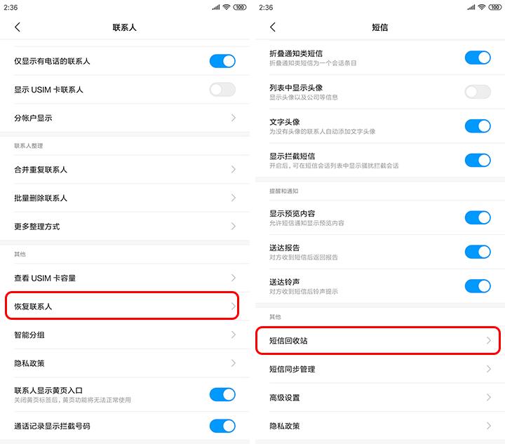 手机恢复出厂设置怎么找回数据,丢失的手机清除数据还能找回吗
