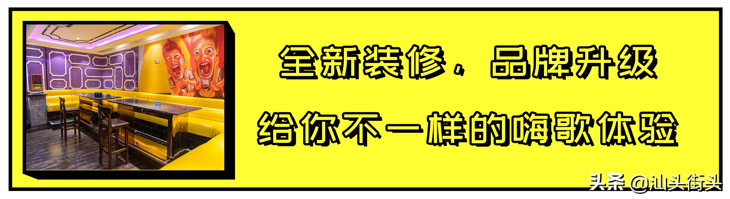 汕头首家机器人KTV，靠黑科技征服各路麦霸！