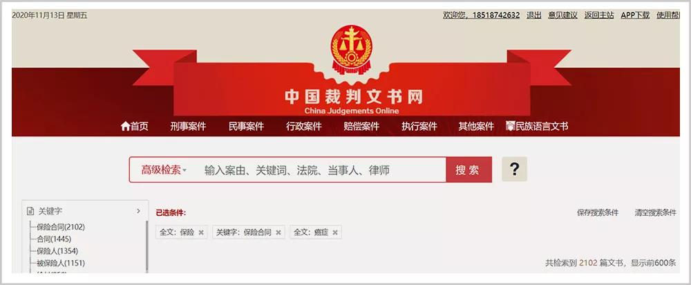 防癌险有没有理赔成功的,重疾保险踩坑