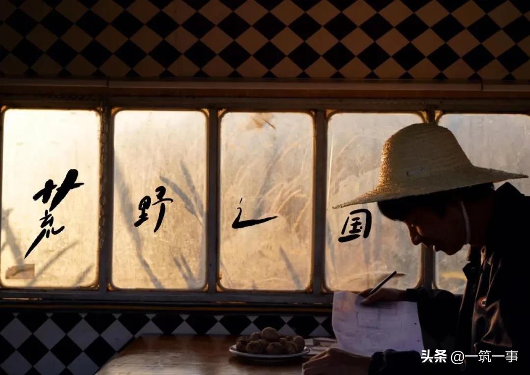 乔小刀：“半路出家”的设计师，和他的109栋奇怪房子