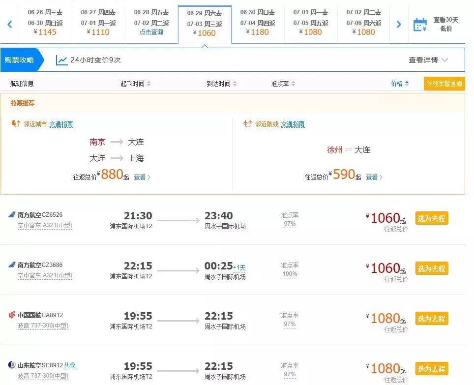 这个夏日25°C的宝藏城市美炸了！海岛、万国建筑、叮叮车..想去