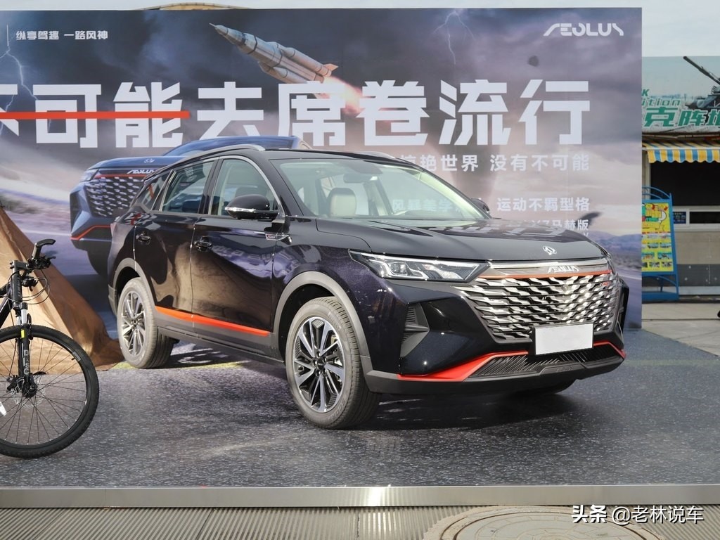 全新ax7马赫版缺点,全新ax7马赫版价格