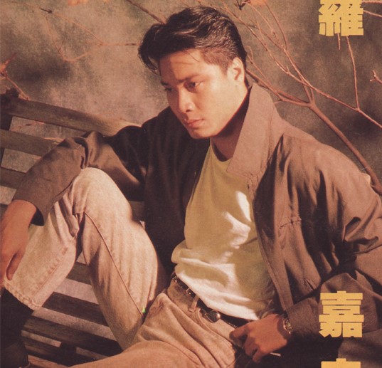 香江群音之捞家本色•罗嘉良