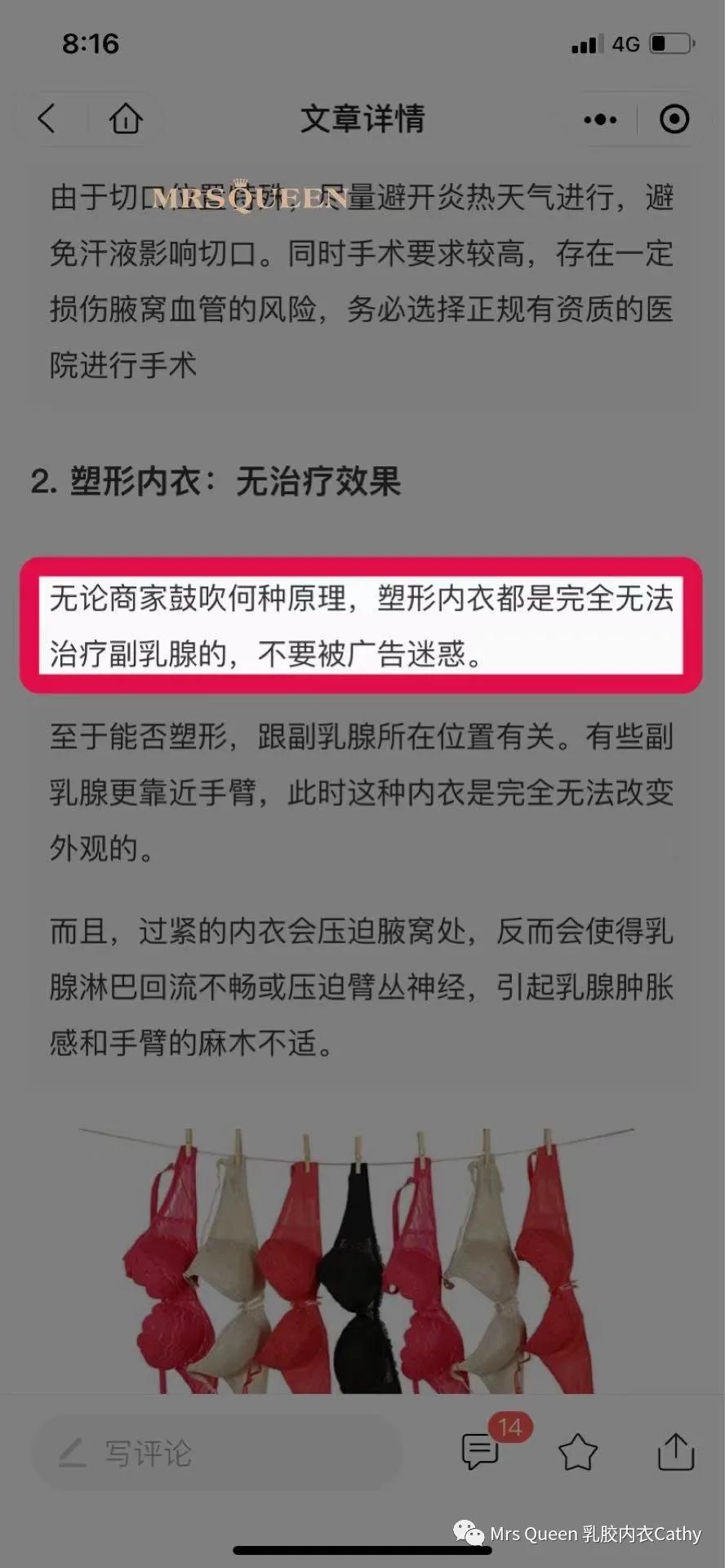 刚刚才长的副乳还很小怎么治疗,腋下有一个大大的副乳怎么办