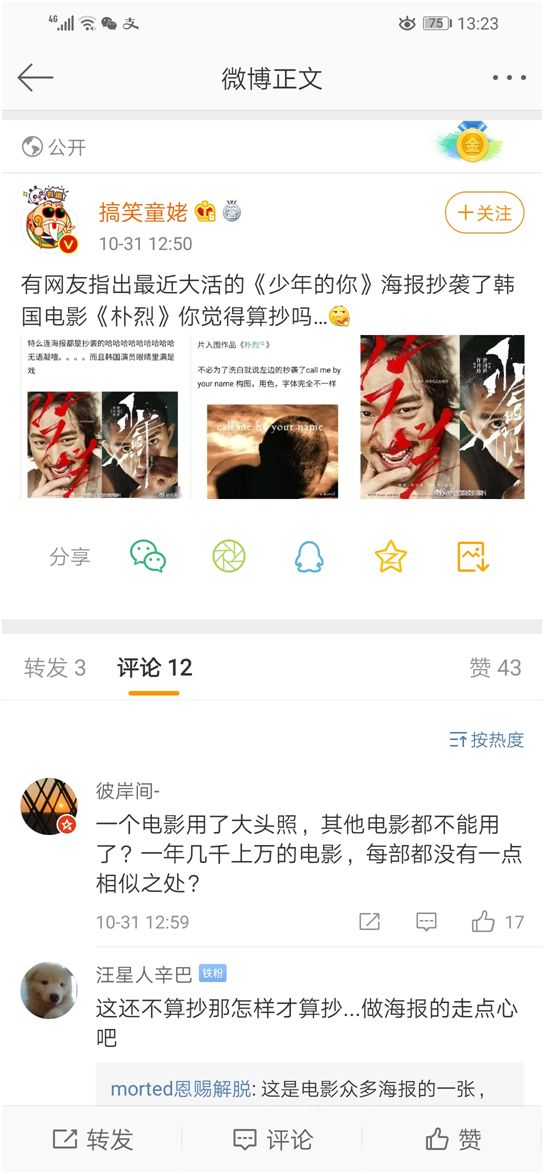 少年的你真实版原唱,少年的你真的有这么好吗