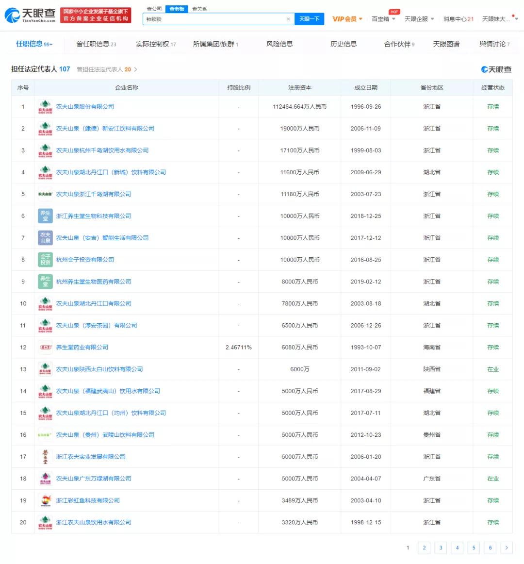 商业冷知识大全视频,商业冷知识大全集