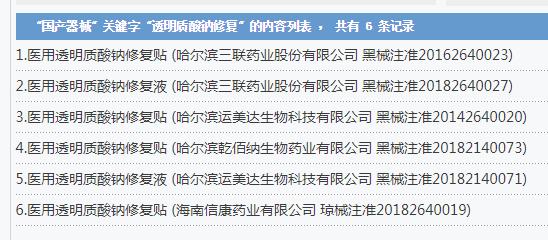 新瑞透明质酸钠沁润修护面膜,透明质酸类面膜