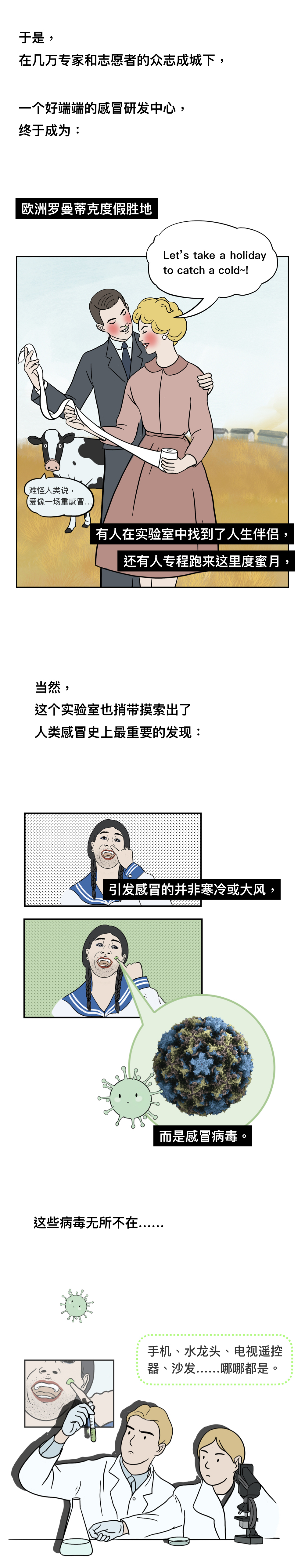 古人感冒的治疗方法,古人是怎么治疗感冒