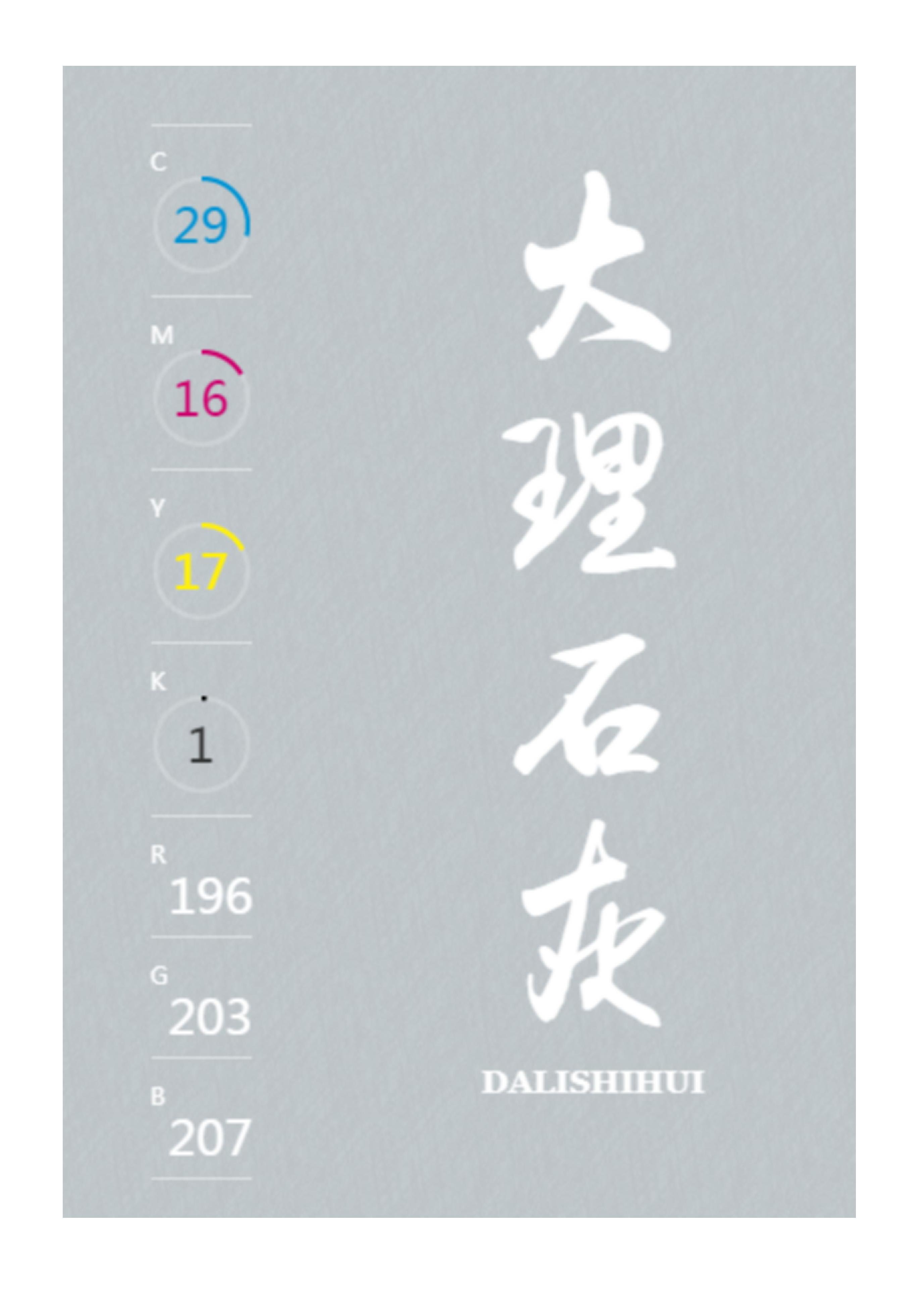 中国传统色高级色配色方案,中国传统色配色方案cmyk